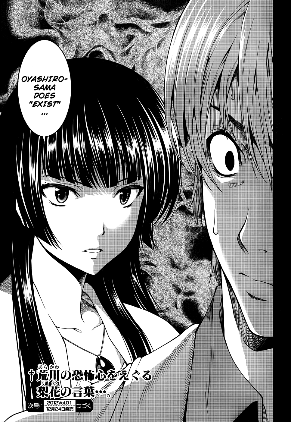 Hinamizawa Teiryuujo - Higurashi no Naku Koro ni Genten Chapter 2.2 page 22 - Chapter 2 v2 : The Beginning of the Curse