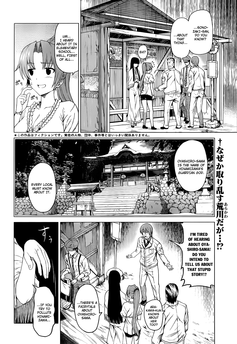 Hinamizawa Teiryuujo - Higurashi no Naku Koro ni Genten Chapter 2.2 page 3 - Chapter 2 v2 : The Beginning of the Curse