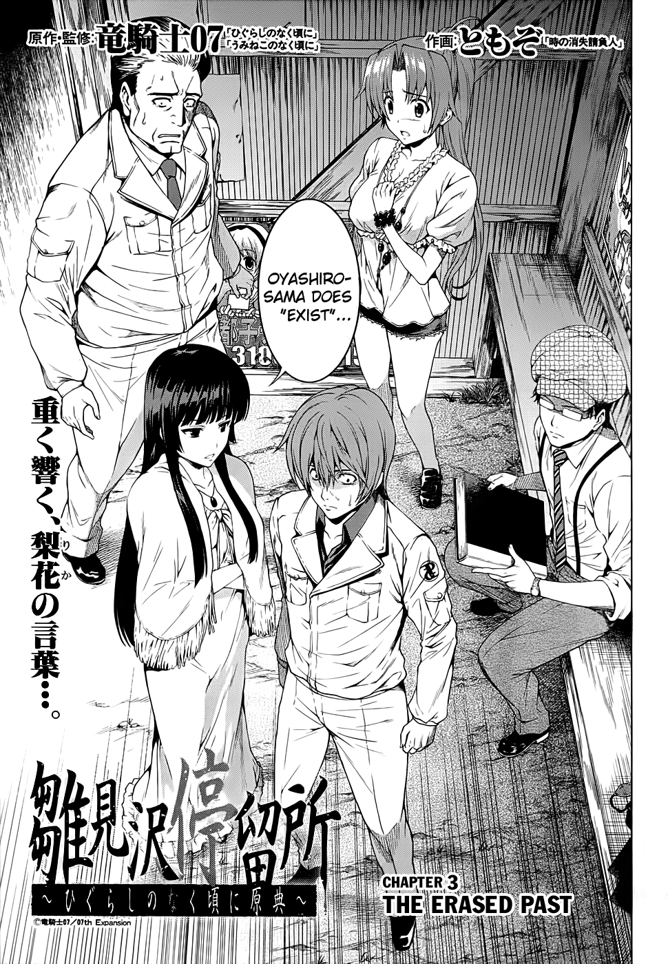 Hinamizawa Teiryuujo - Higurashi no Naku Koro ni Genten Chapter 3.2 page 2 - Chapter 3 v2 : The Erased Past