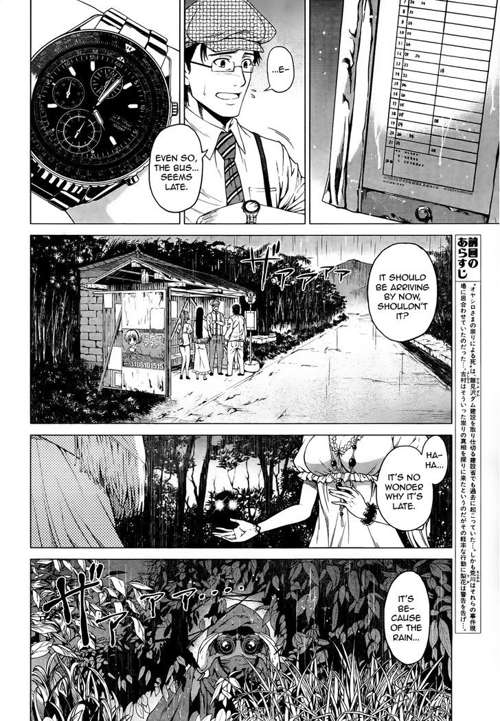 Hinamizawa Teiryuujo - Higurashi no Naku Koro ni Genten Chapter 4 page 2 - Chapter 4 : Someone Watching Me