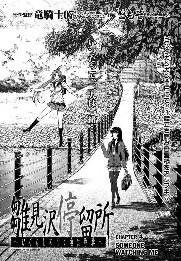 Hinamizawa Teiryuujo - Higurashi no Naku Koro ni Genten Chapter 4 page 4 - Chapter 4 : Someone Watching Me
