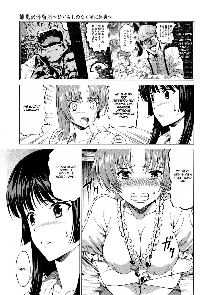 Hinamizawa Teiryuujo - Higurashi no Naku Koro ni Genten Chapter 8 page 10 - Chapter 8 : Friends