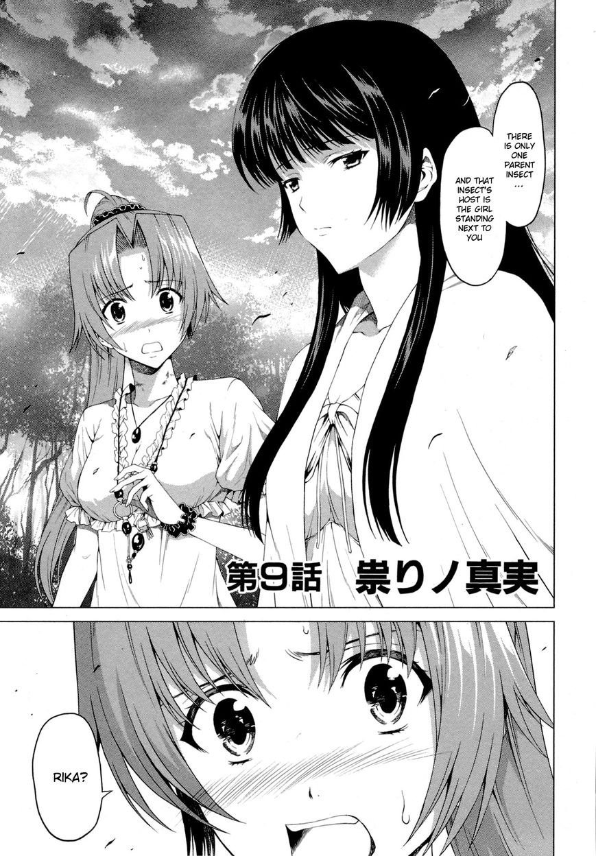 Hinamizawa Teiryuujo - Higurashi no Naku Koro ni Genten Chapter 9 page 2 - Chapter 9 : The truth of the curse