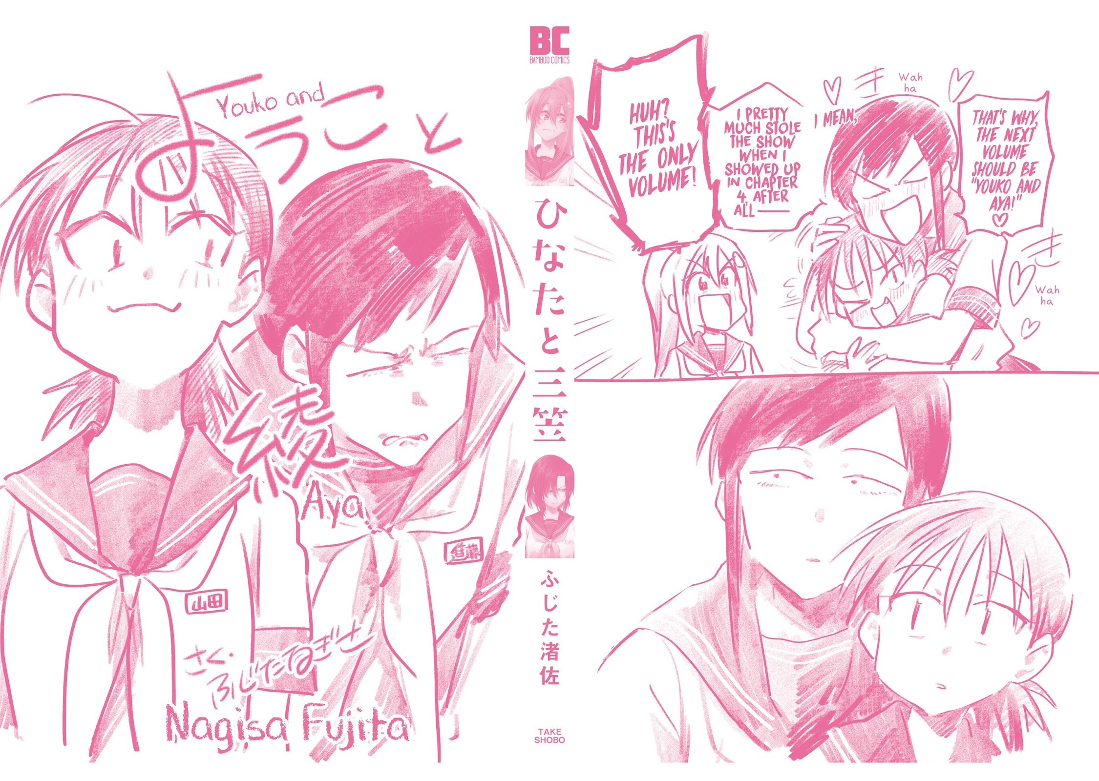Hinata and Mikasa Chapter 11.5 page 14 - Chapter 11.5