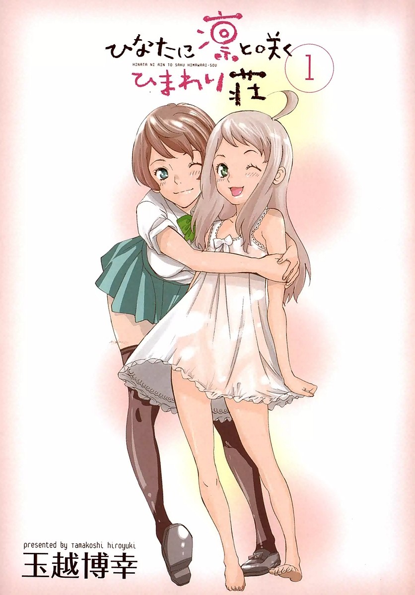 Hinata ni Rin to Saku Himawarisou Chapter 1 page 3 - Chapter 1: The Miracle of the Sunflower