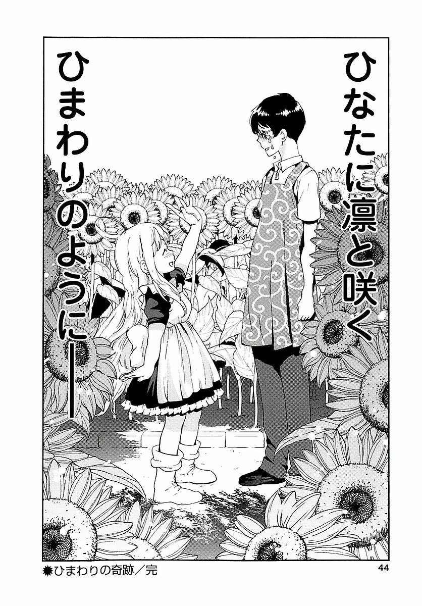 Hinata ni Rin to Saku Himawarisou Chapter 1 page 44 - Chapter 1: The Miracle of the Sunflower