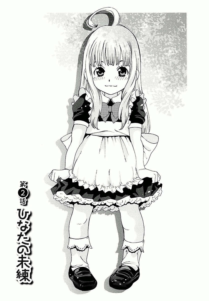 Hinata ni Rin to Saku Himawarisou Chapter 2 page 1 - Chapter 2: Hinata's Lingering Attachment