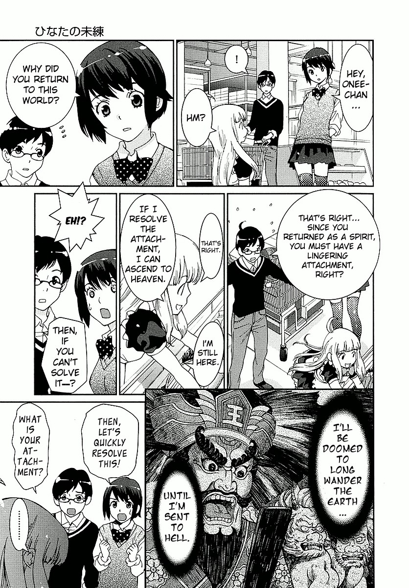 Hinata ni Rin to Saku Himawarisou Chapter 2 page 5 - Chapter 2: Hinata's Lingering Attachment