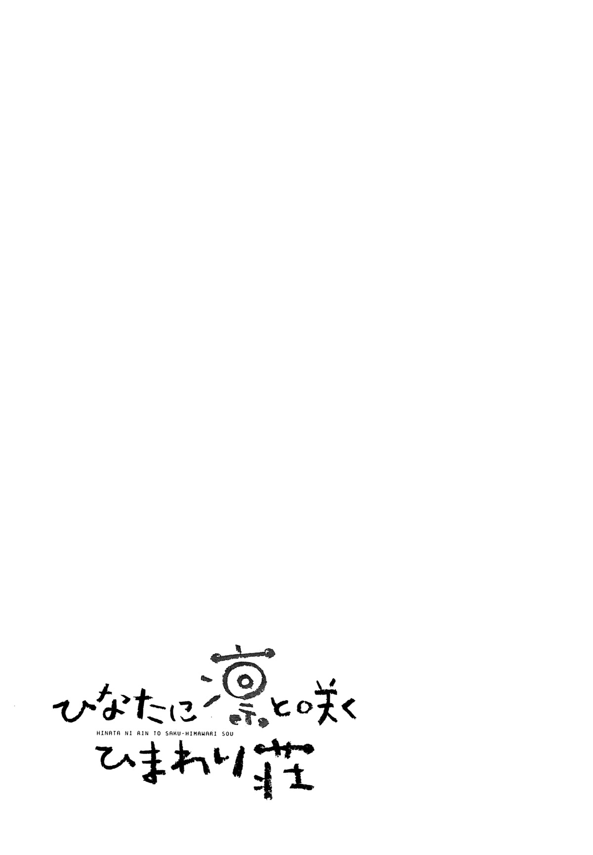 Hinata ni Rin to Saku Himawarisou Chapter 6 page 32 - Chapter 6: Fragments of Happiness