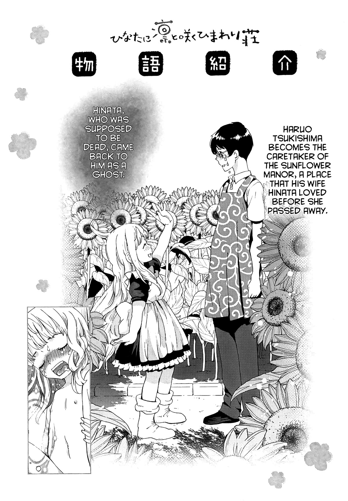 Hinata ni Rin to Saku Himawarisou Chapter 6 page 5 - Chapter 6: Fragments of Happiness
