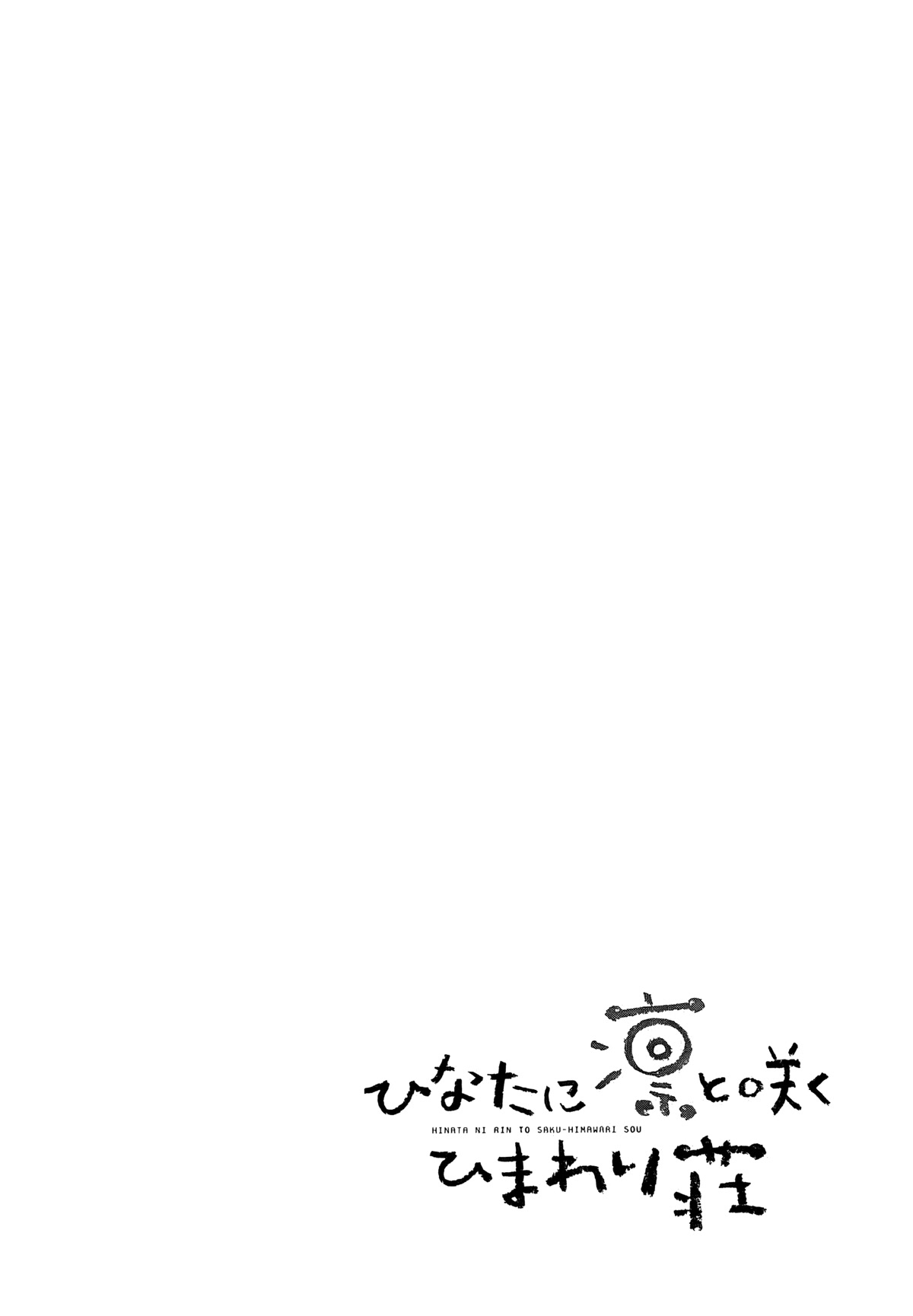 Hinata ni Rin to Saku Himawarisou Chapter 6 page 7 - Chapter 6: Fragments of Happiness