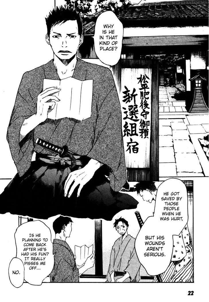 Hinata no Ookami - Shinsengumi Kidan Chapter 1 page 25 - Chapter 1 : Prologue