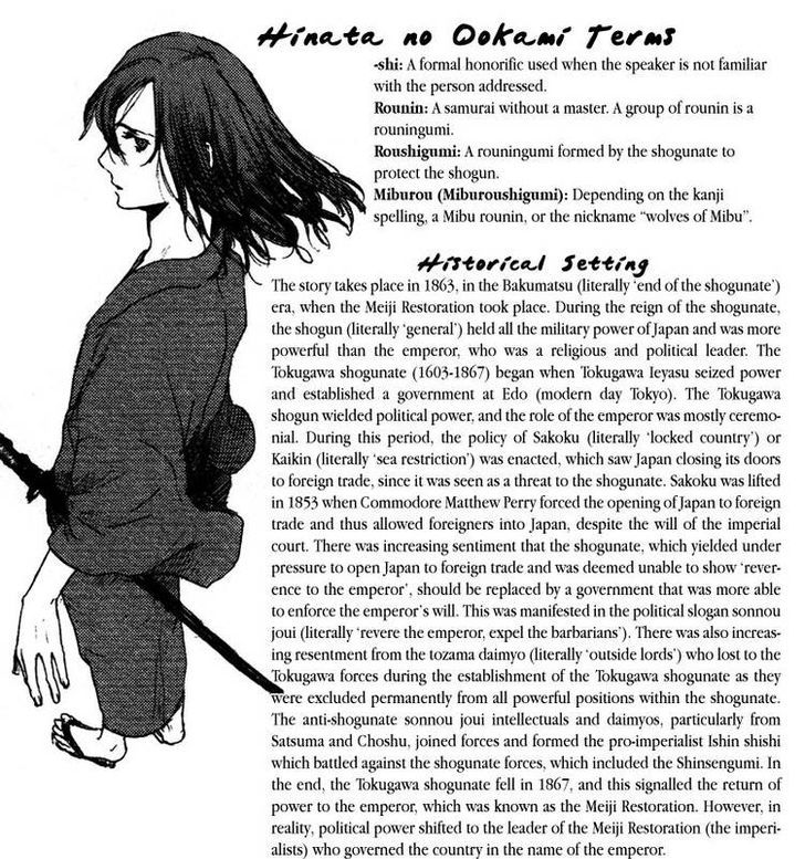 Hinata no Ookami - Shinsengumi Kidan Chapter 2 page 2 - Chapter 2