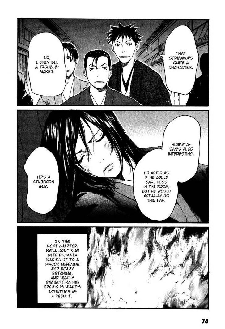 Hinata no Ookami - Shinsengumi Kidan Chapter 2 page 33 - Chapter 2
