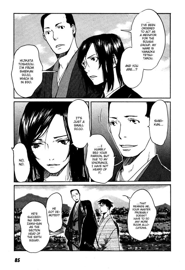 Hinata no Ookami - Shinsengumi Kidan Chapter 3 page 12 - Chapter 3