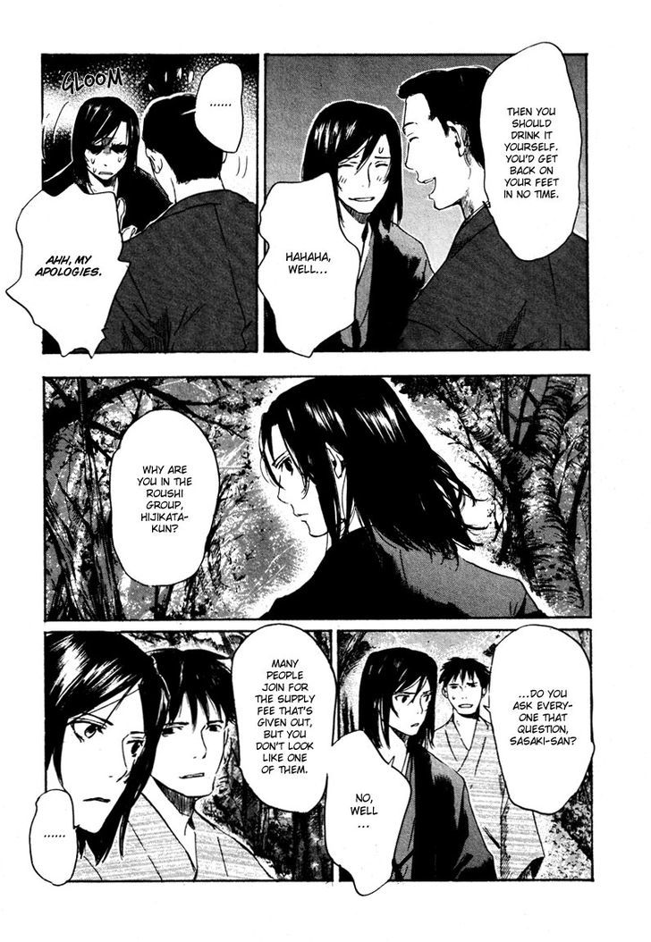 Hinata no Ookami - Shinsengumi Kidan Chapter 3 page 16 - Chapter 3