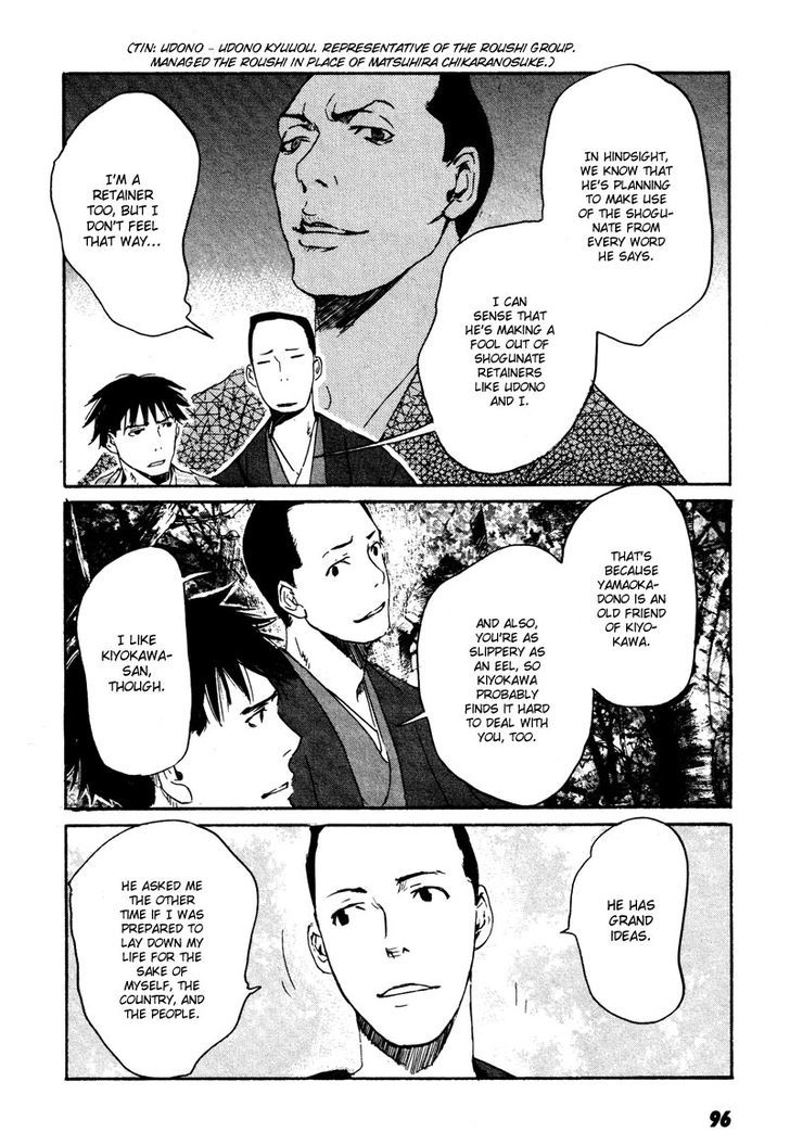 Hinata no Ookami - Shinsengumi Kidan Chapter 3 page 23 - Chapter 3