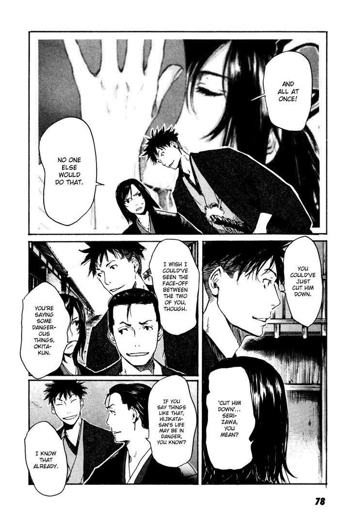 Hinata no Ookami - Shinsengumi Kidan Chapter 3 page 5 - Chapter 3