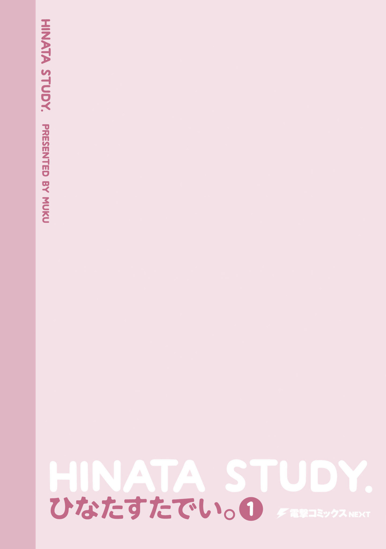 Hinata Study Chapter 13.5 page 12 - Chapter 13.5