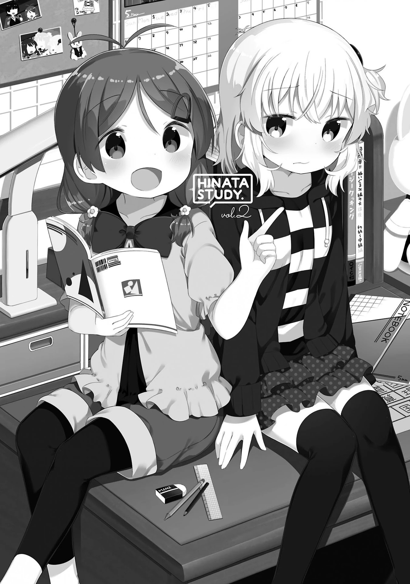 Hinata Study Chapter 14 page 3 - Chapter 14