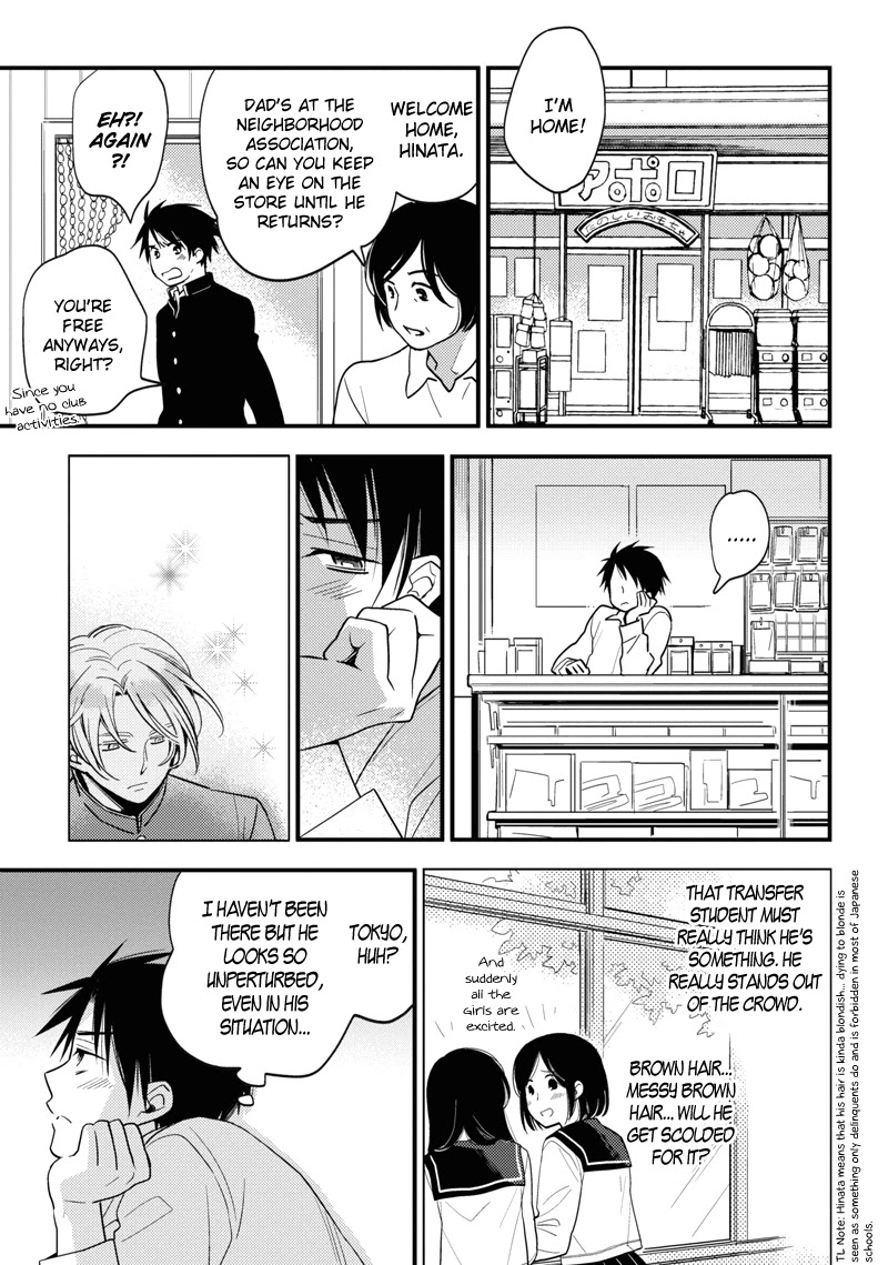Hinatama Chapter 1 page 13 - Chapter 1