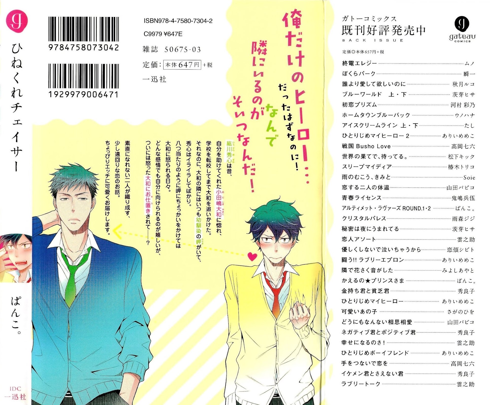 Hinekure Chaser Chapter 1.1 page 2 - Vol.1 Chapter 1