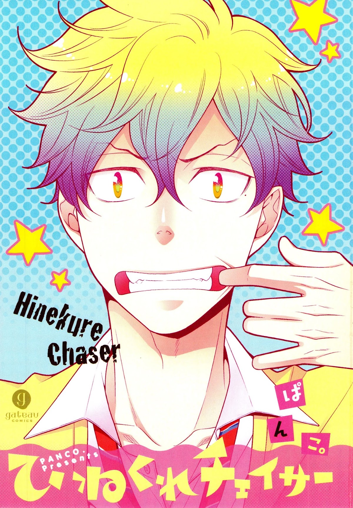 Hinekure Chaser Chapter 1.1 page 5 - Vol.1 Chapter 1