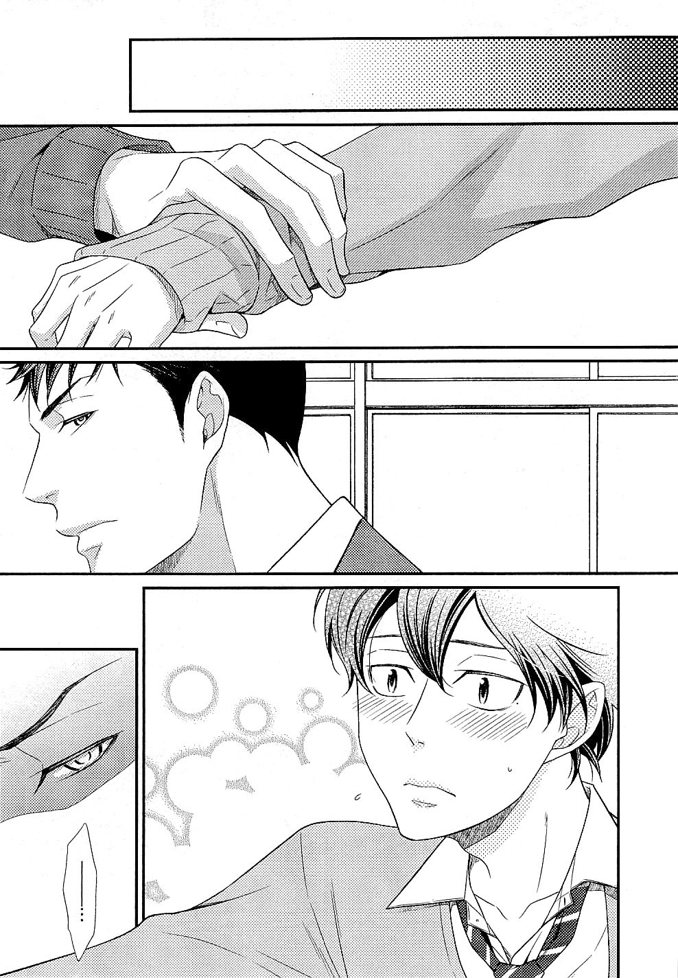 Hinekure Chaser Chapter 1.3 page 18 - Vol.1 Chapter 3