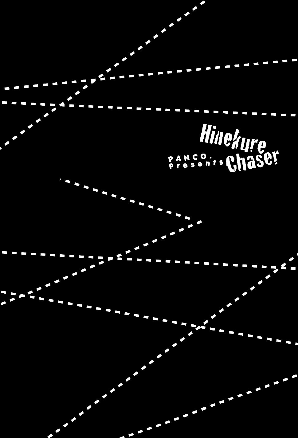 Hinekure Chaser Chapter 1.5 page 34 - Vol.1 Chapter 5
