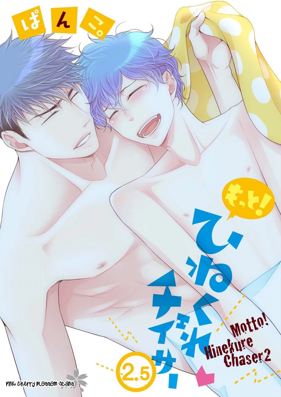 Hinekure Chaser Chapter 2.2-5 page 2 - Vol.2 Chapter 2.5: Extra