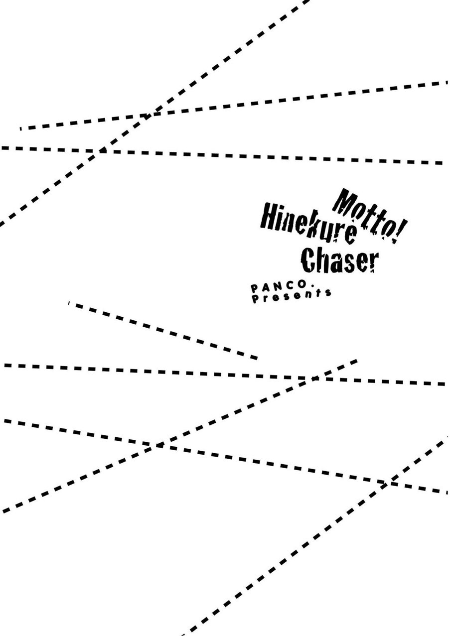 Hinekure Chaser Chapter 2.2 page 25 - Vol.2 Chapter 2