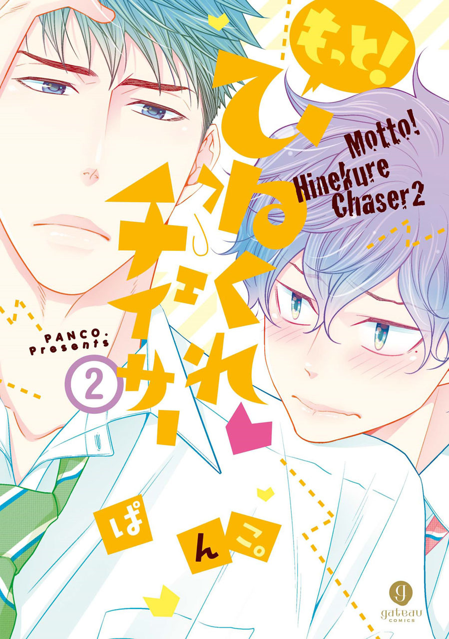 Hinekure Chaser Chapter 2.7 page 2 - Vol.2 Chapter 7
