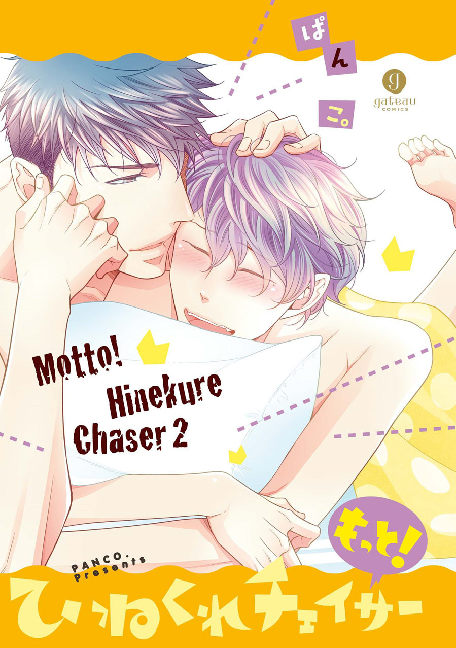 Hinekure Chaser Chapter 2.7 page 3 - Vol.2 Chapter 7