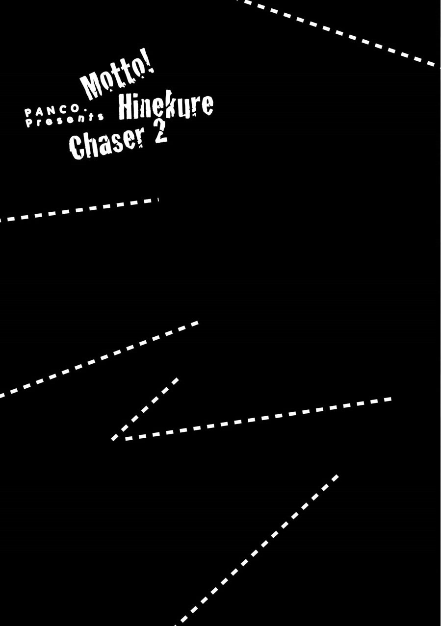 Hinekure Chaser Chapter 2.7 page 31 - Vol.2 Chapter 7