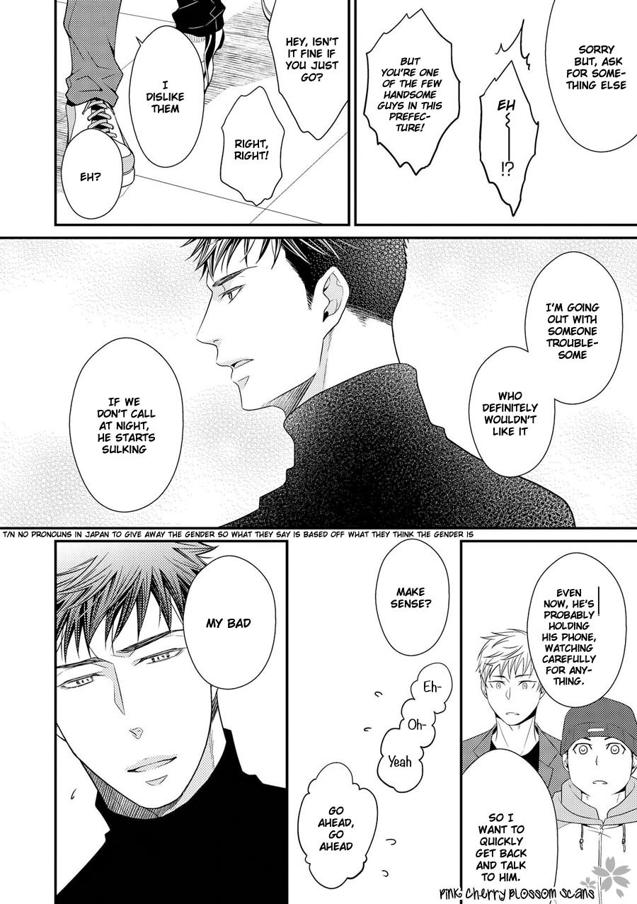 Hinekure Chaser Chapter 3.12 page 17 - Vol.3 Chapter 12