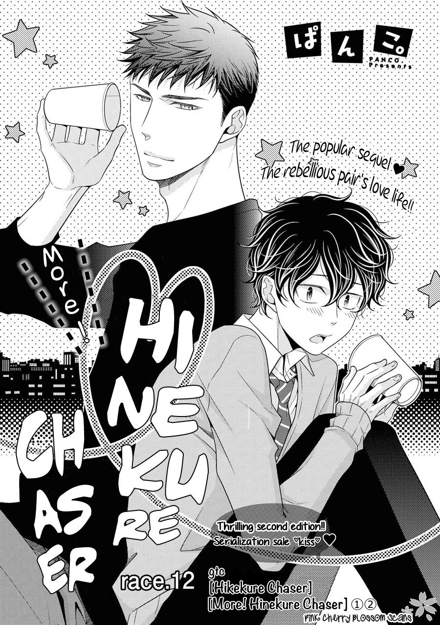 Hinekure Chaser Chapter 3.12 page 3 - Vol.3 Chapter 12