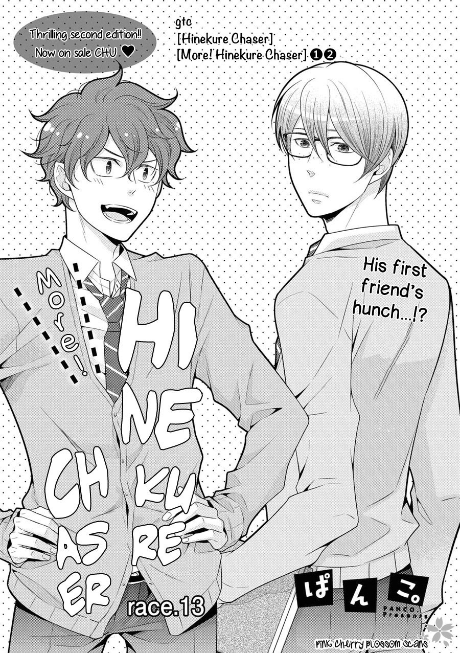 Hinekure Chaser Chapter 3.13 page 2 - Vol.3 Chapter 13