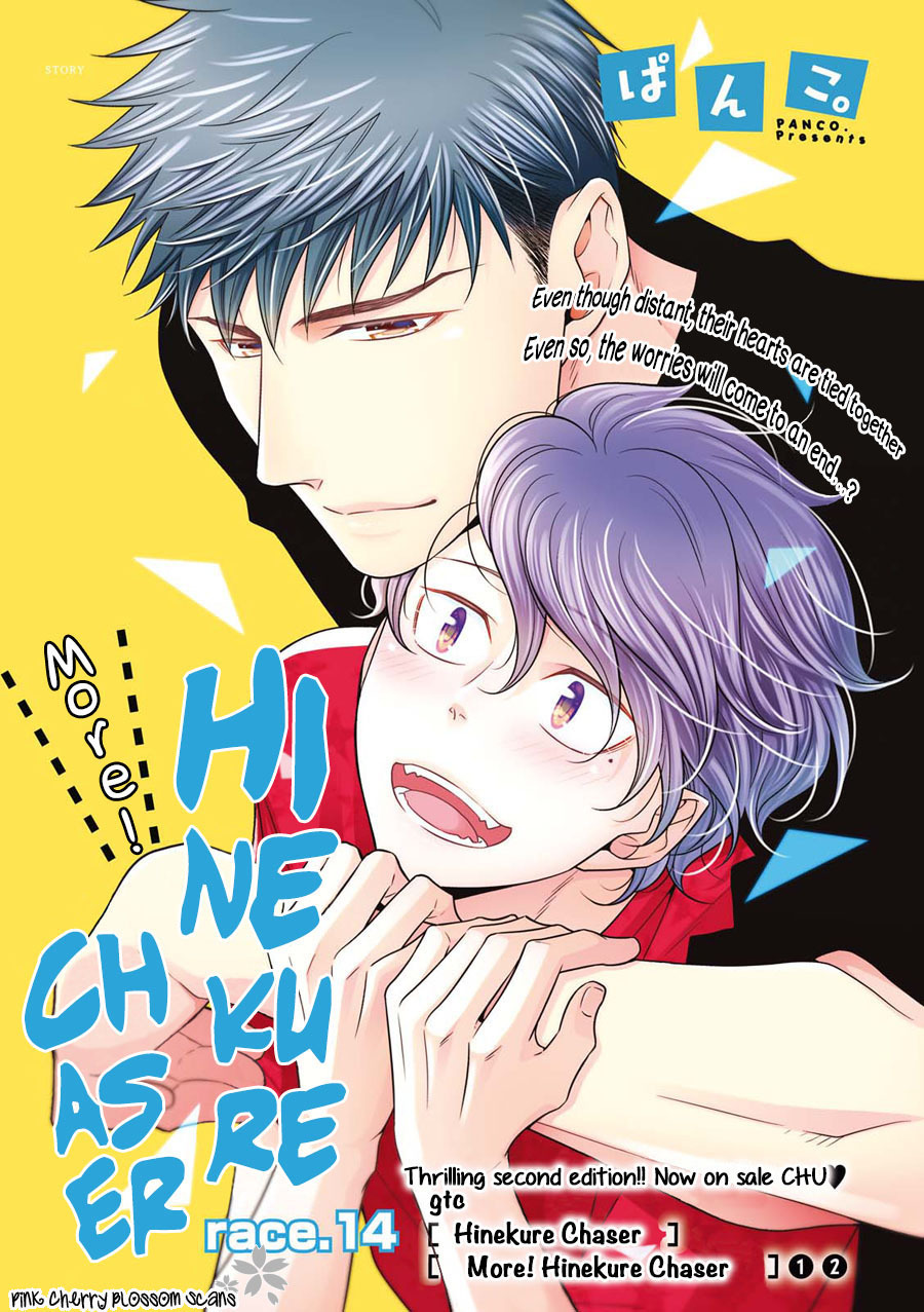 Hinekure Chaser Chapter 4.14 page 2 - Vol.4 Chapter 14