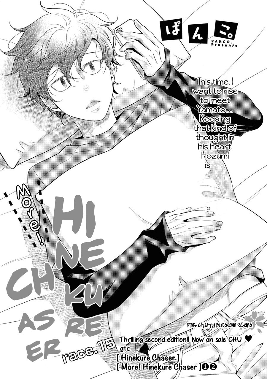 Hinekure Chaser Chapter 4.15 page 2 - Vol.4 Chapter 15