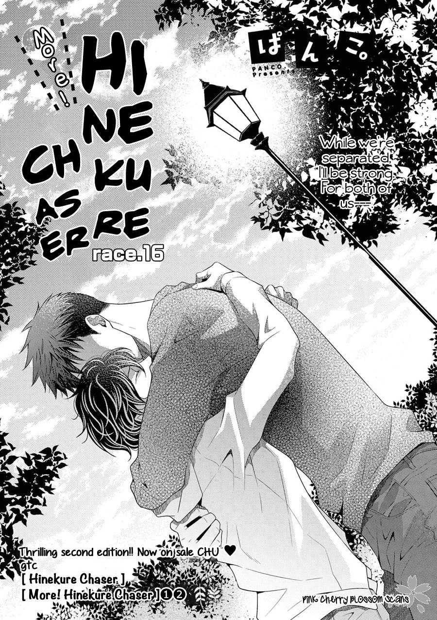 Hinekure Chaser Chapter 4.16 page 2 - Vol.4 Chapter 16