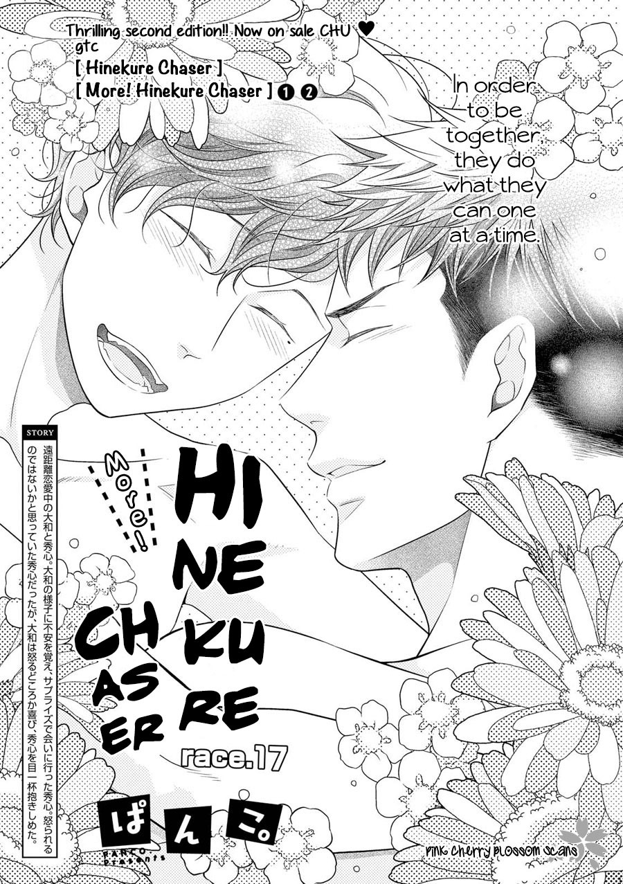 Hinekure Chaser Chapter 4.17 page 2 - Vol.4 Chapter 17