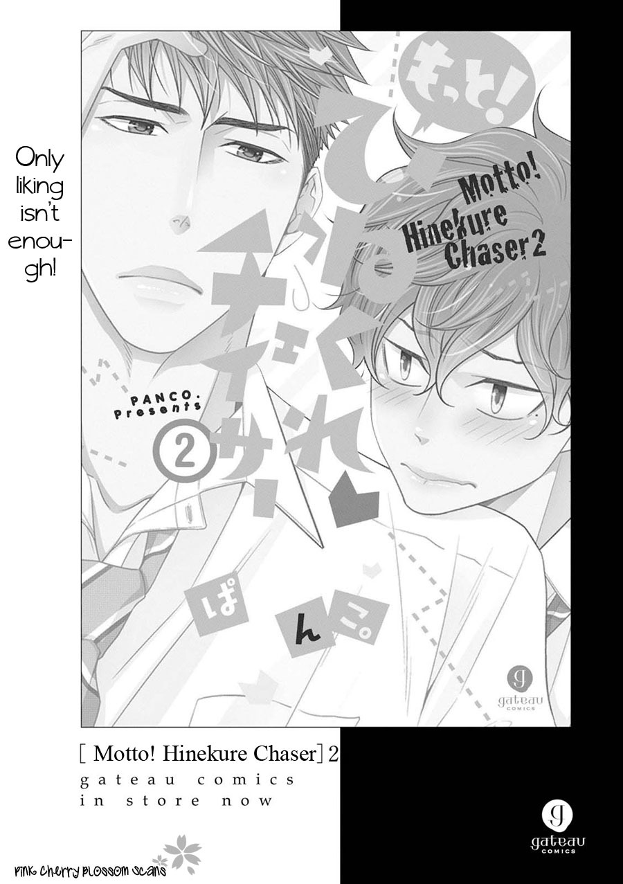 Hinekure Chaser Chapter 4.17 page 26 - Vol.4 Chapter 17