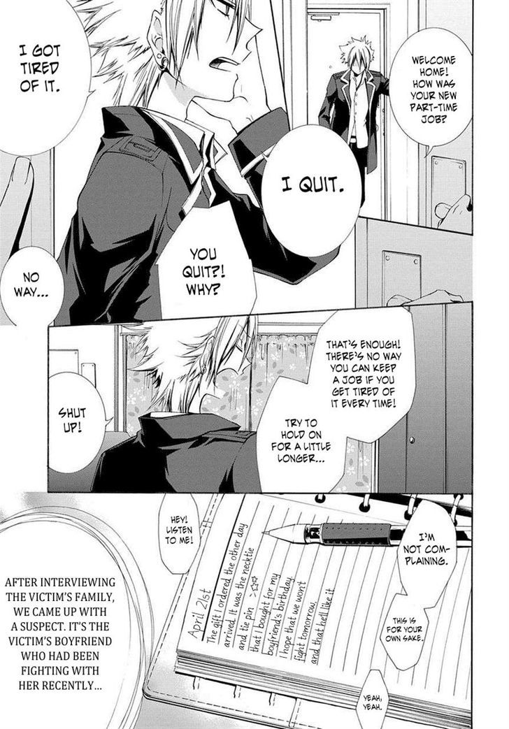 Hinekure Shisho no Mikaiketsu Jikenroku Chapter 1 page 18 - Chapter 1