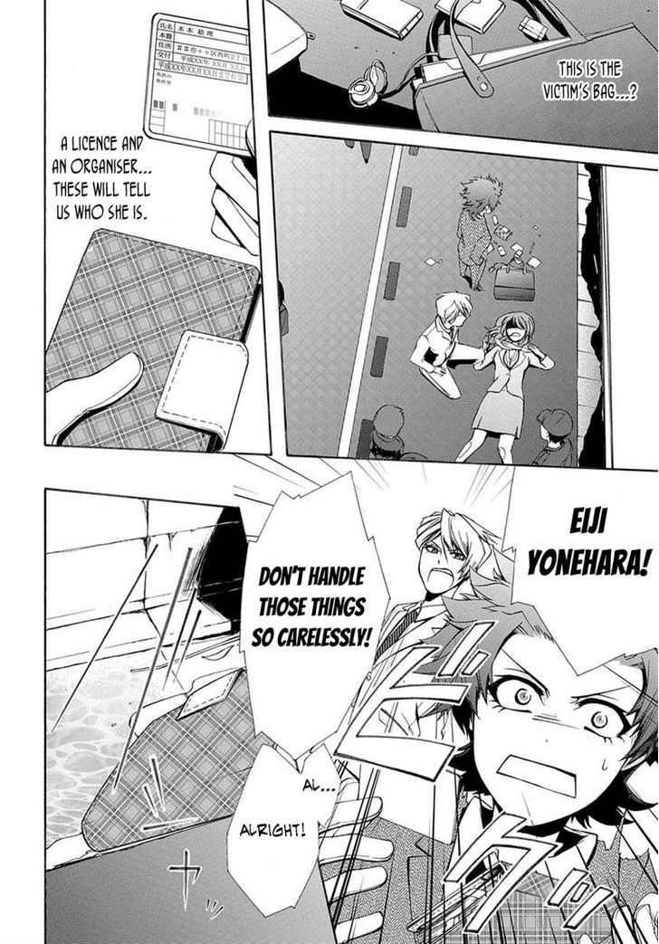 Hinekure Shisho no Mikaiketsu Jikenroku Chapter 1 page 2 - Chapter 1