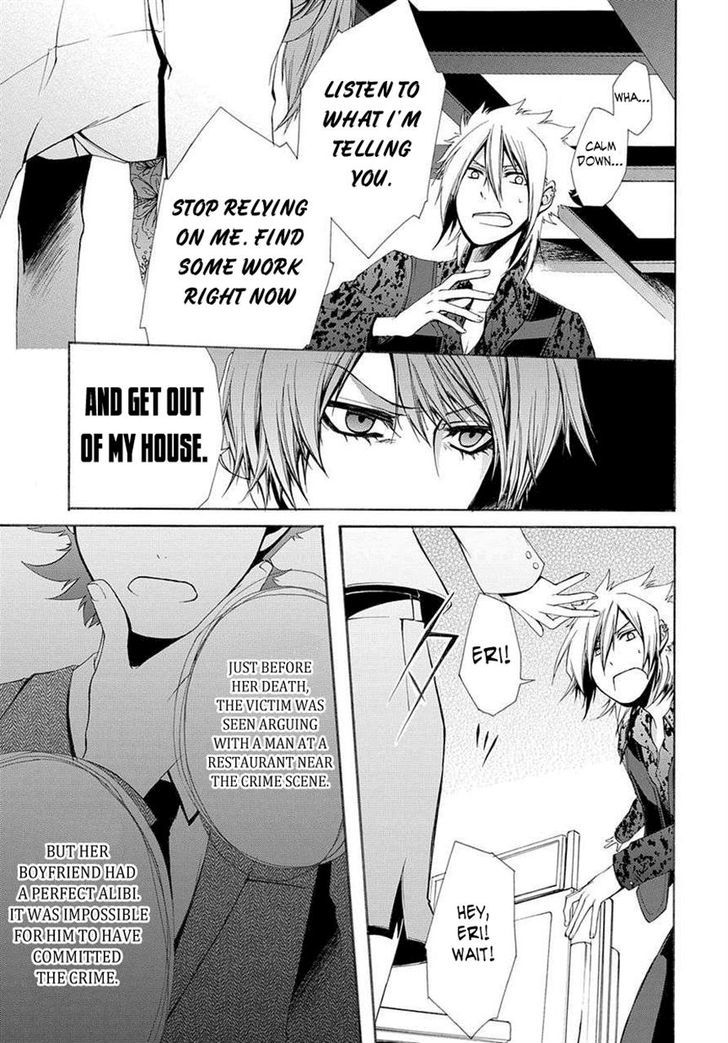 Hinekure Shisho no Mikaiketsu Jikenroku Chapter 1 page 20 - Chapter 1