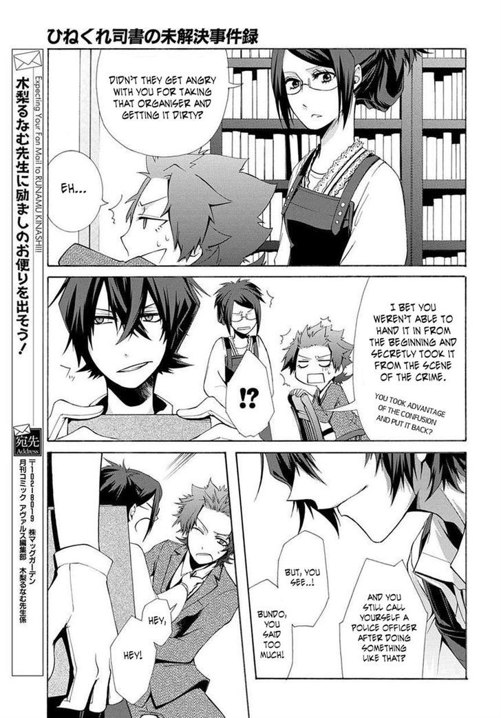 Hinekure Shisho no Mikaiketsu Jikenroku Chapter 1 page 32 - Chapter 1