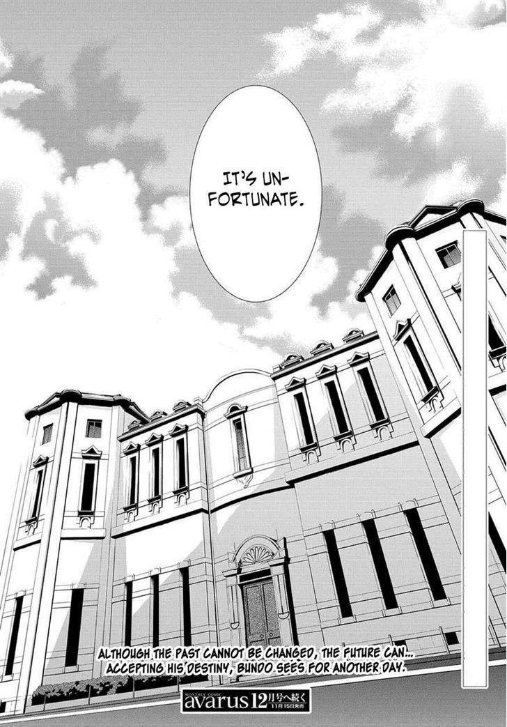 Hinekure Shisho no Mikaiketsu Jikenroku Chapter 1 page 35 - Chapter 1