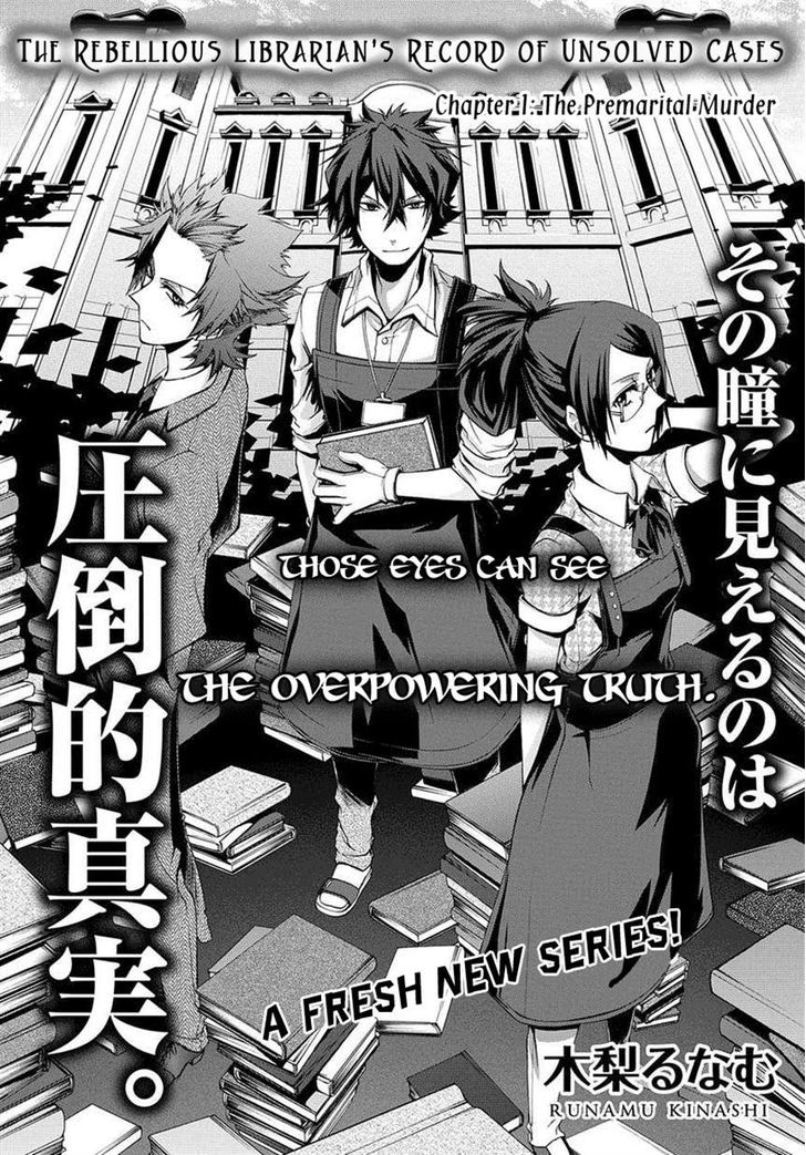 Hinekure Shisho no Mikaiketsu Jikenroku Chapter 1 page 4 - Chapter 1