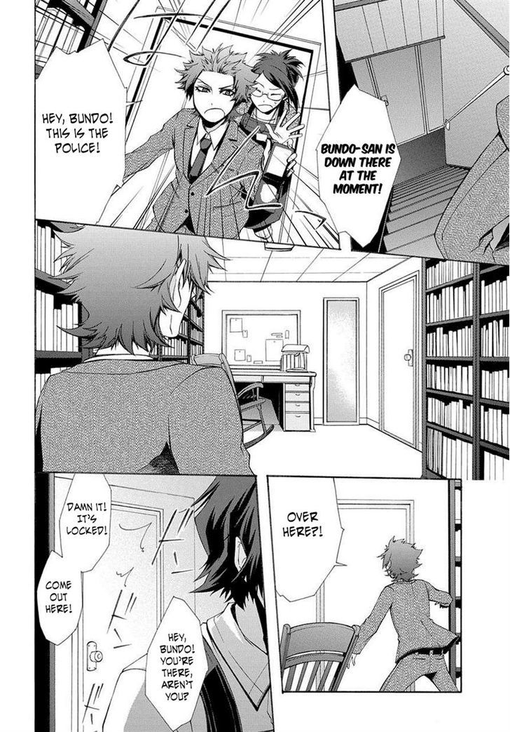Hinekure Shisho no Mikaiketsu Jikenroku Chapter 1 page 6 - Chapter 1