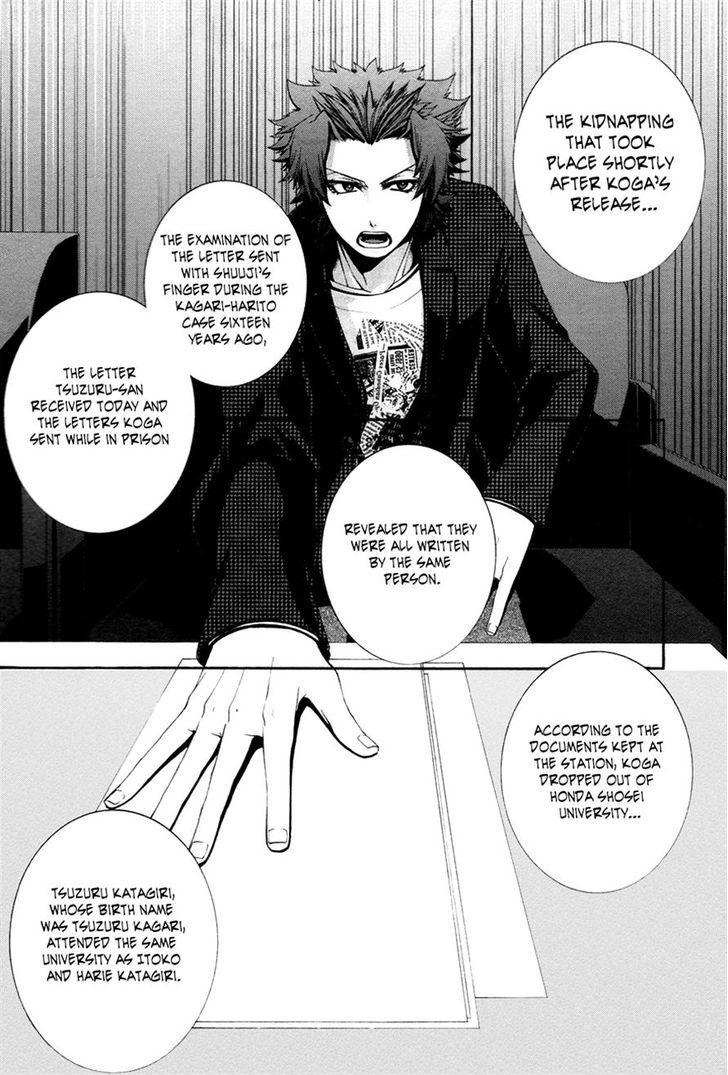 Hinekure Shisho no Mikaiketsu Jikenroku Chapter 10 page 12 - Chapter 10